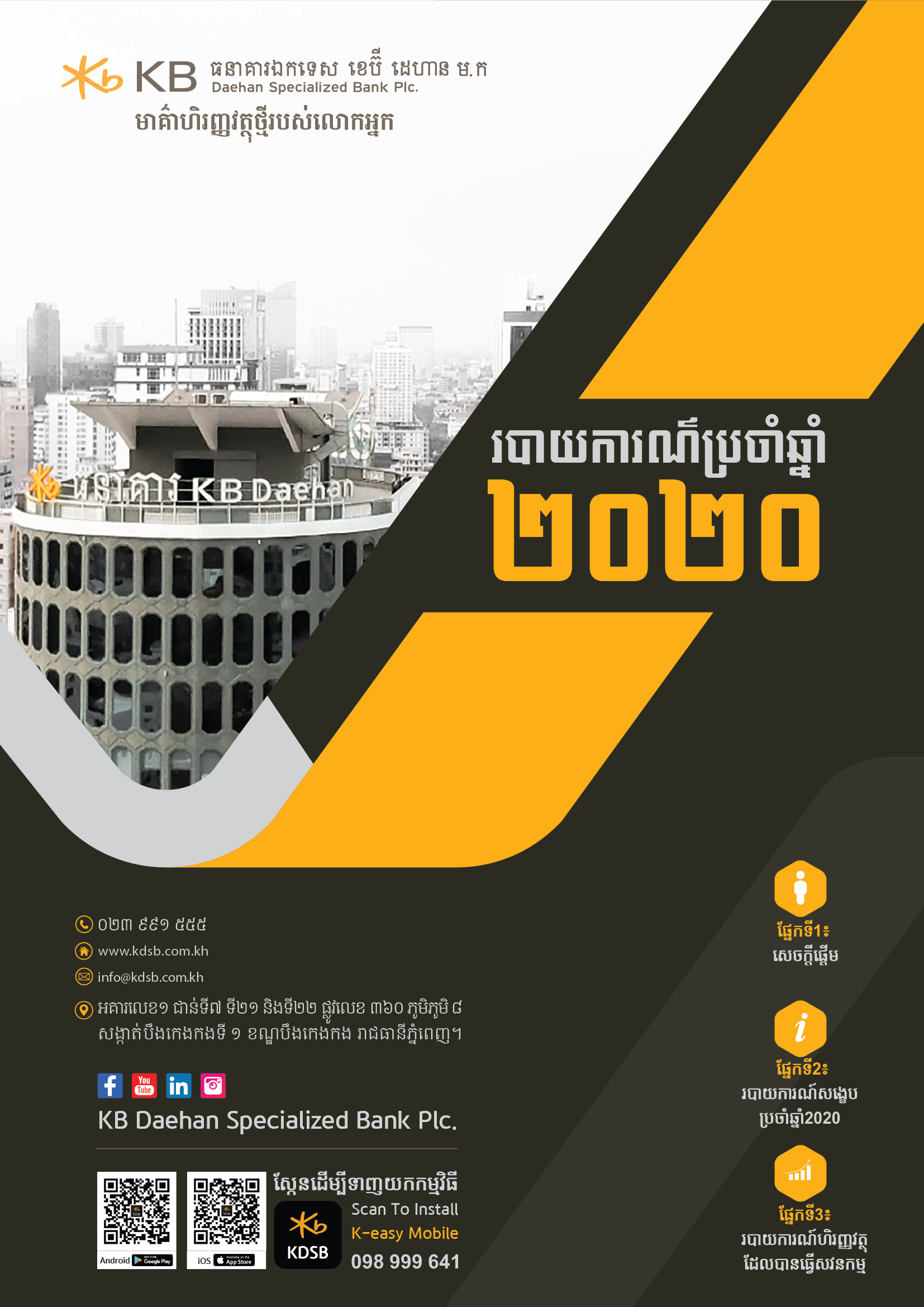 Annual Report 2020